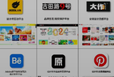 电商设计秘籍：打造品牌辨识度