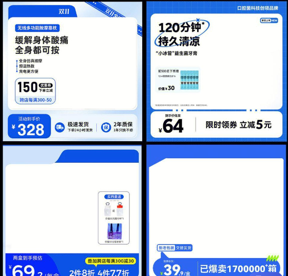 电商主图设计要点