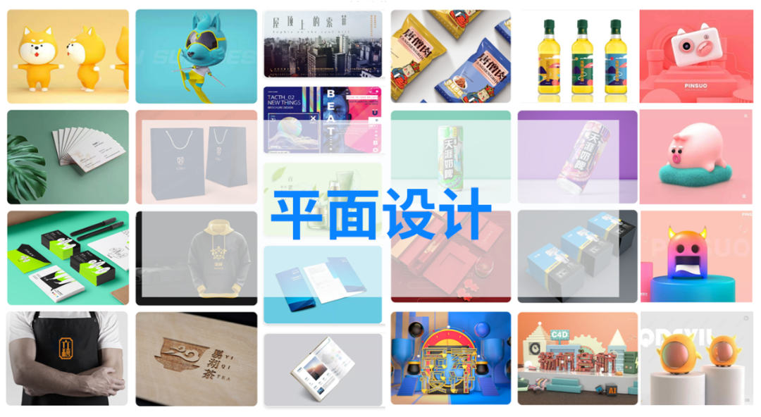 不知道【平面设计】是什么？请看平面设计师给您的专业解读！