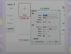 CorelDRAW（CDR）学习技巧