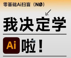 AI初学者必看！从零开始