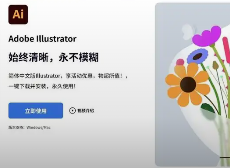 Adobe Illustrator高效指南 —— 重塑你的科...